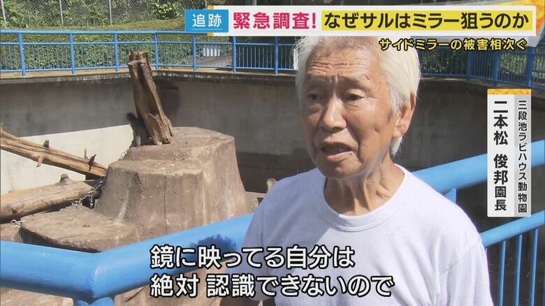 三段池ラビハウス動物園　二本松俊邦園長