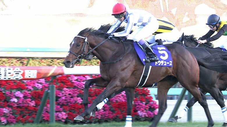 23年有馬記念を制したドウデュース