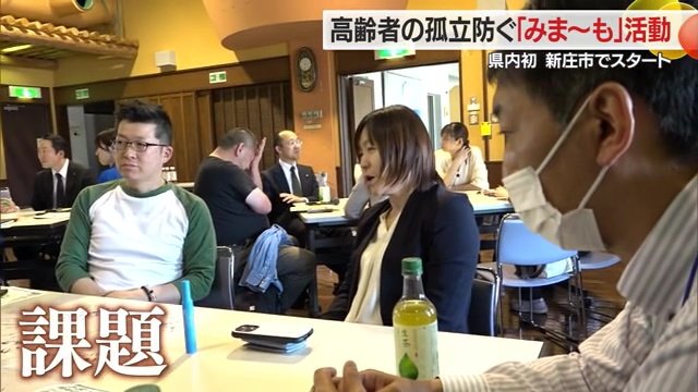 「みま～も・もがみ」設立説明会で課題を話し合う様子