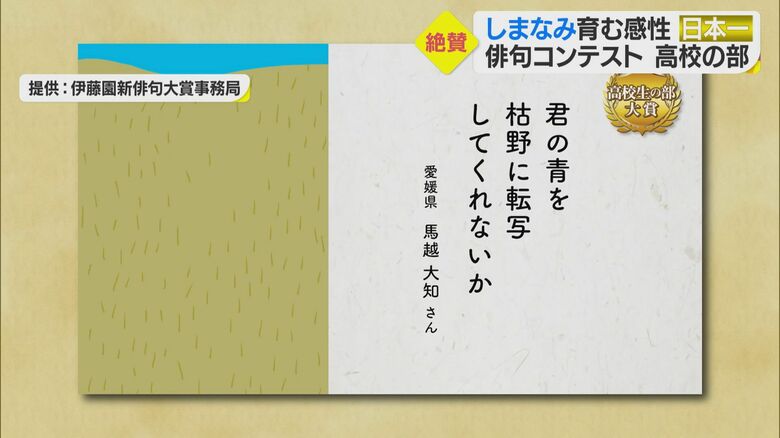 約86万句の頂点に輝いた作品