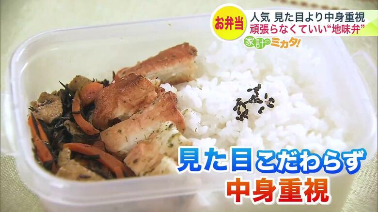 中身重視のお弁当が増えたワケとは