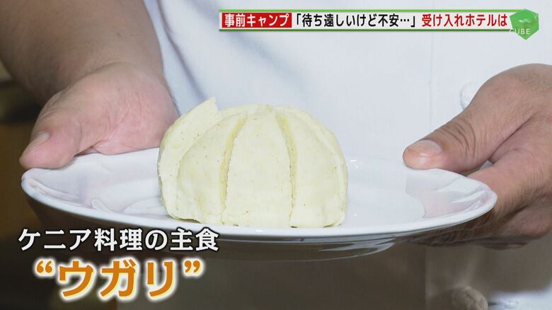 ケニア料理の主食「ウガリ」