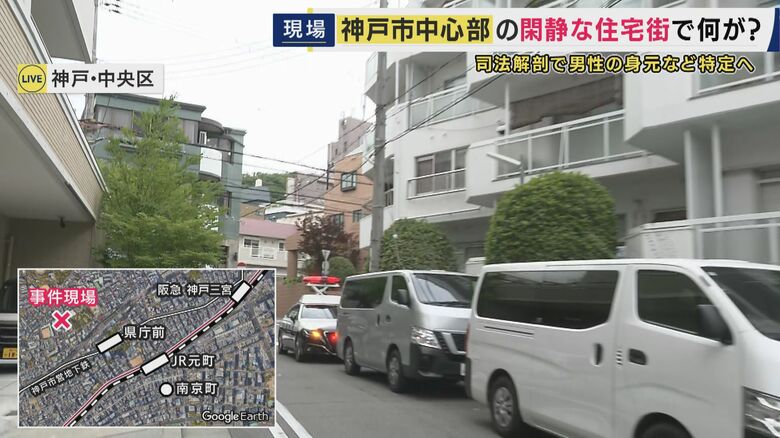 三宮近くの高級住宅街
