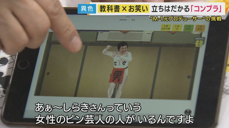 「男かな、女かな…」あぁ～しらきのネタは“賃金格差”の教材