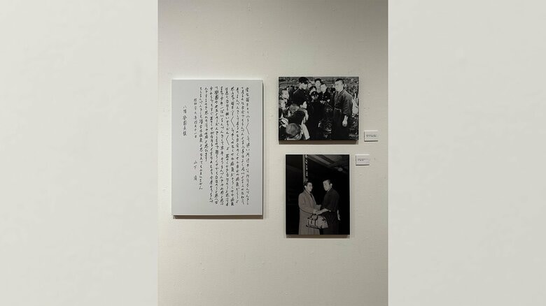 「誓約書」と発見された時の様子