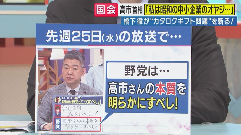 （関西テレビ「旬感LIVE とれたてっ！」より）