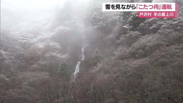 こたつ舟から見える景色