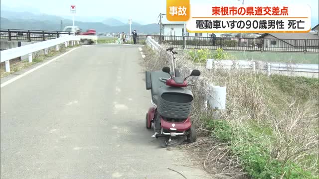電動車いすと軽自動車が衝突し90歳男性死亡…搬送時意識あり会話できたが容態急変　山形・東根市
