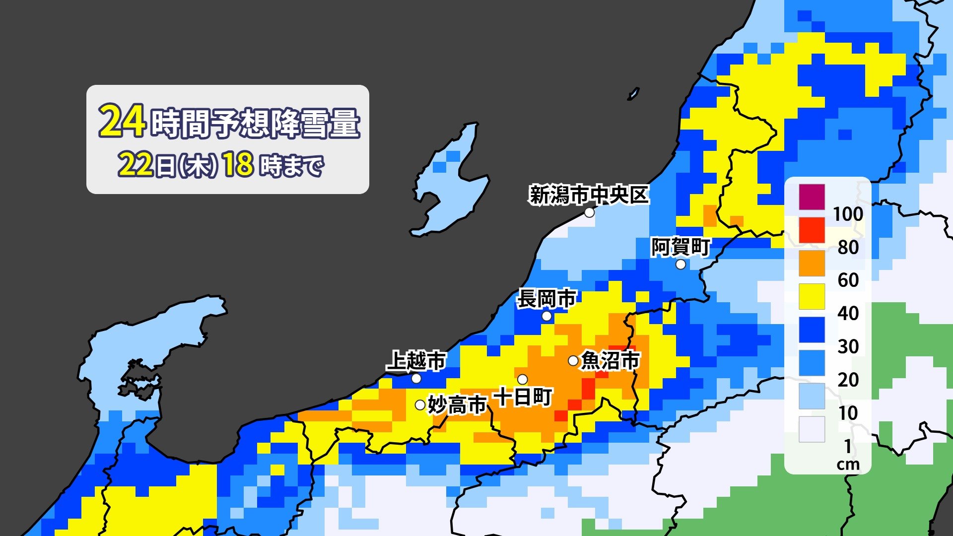 【大雪情報】今後の雪は？21日夜に1回目の大雪ピークか　中越の平地でも70cmの降雪予想　その後も降り続く見込み