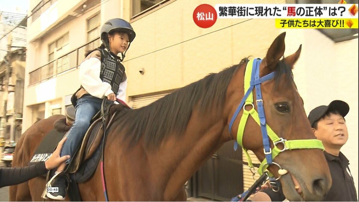 美しい毛並みをなびかせ松山市の繁華街を馬がかっ歩 馬好きのバーと