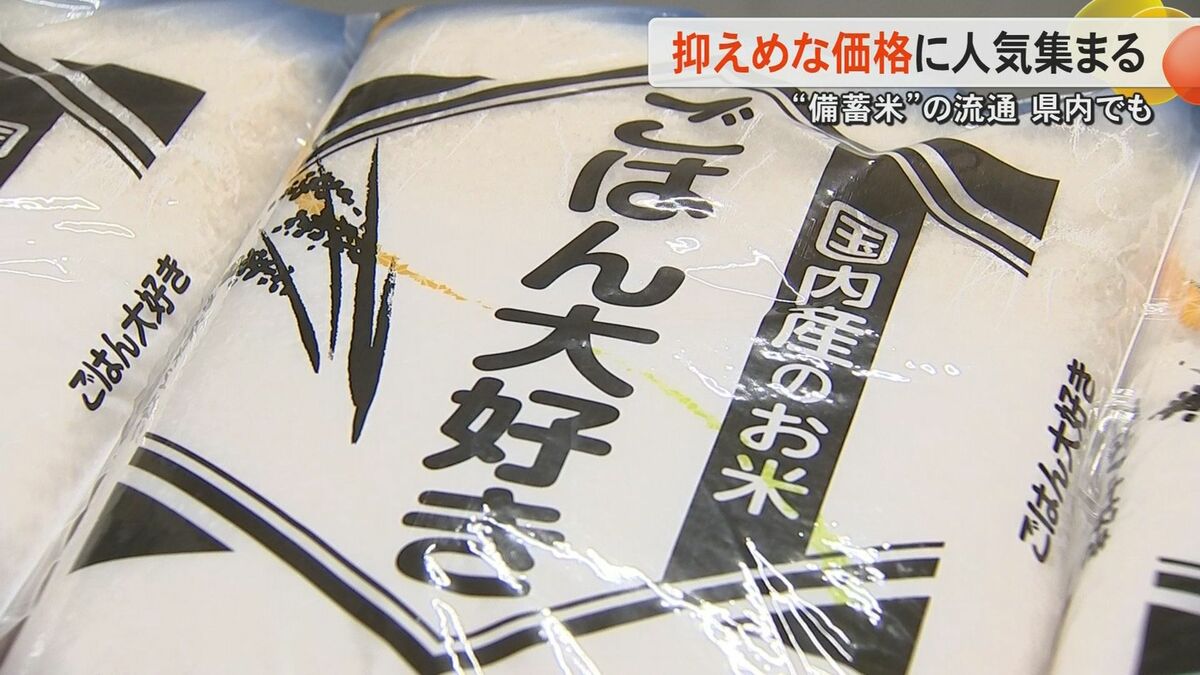 買える値段」「一回試してみようと」備蓄米ブレンド商品が他より1000円