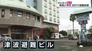 みんなと防災　児童が考えたルートで避難　青島小学校の児童が「逃げトレ」