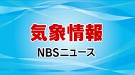 18日から19日にかけ平地でも積雪か　「強い寒気」の影響　交通障害に注意を　17日夕方から19日にかけ長野県北部と西側中心に雪の予想