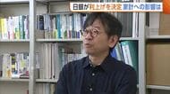 日銀“追加利上げ”決定　家計への影響は「借り入れ多い世帯の負担感強まる」　現役世代から懸念の声「住宅ローンが…」新潟