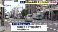 死亡ひき逃げ事件で逮捕された男　男性をはねた後、声をかけ走り去ったか　警察に「厳しい処罰を受けるかもしれないと思って逃げた」　大阪・西成区