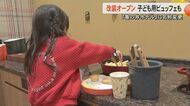 ファミリー層の満足度重視　『ホテル阿蘇の司』が『亀の井ホテル阿蘇パークリゾート』にリブランドオープン