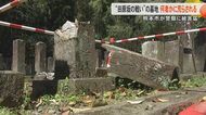 【一体誰が】西南戦争の政府軍の兵士ら埋葬の墓地が荒らされる　計5つの墓石が折られたり傾く　熊本県指定史跡『七本官軍墓地』