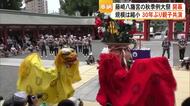 秋の訪れを告げる『藤崎八旛宮秋季例大祭』が開幕　親子で舞う獅子飾り卸し【熊本】