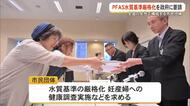 PFAS規制の水質基準厳格化などを求めて全国の市民団体が6万筆の署名を携えて政府要請