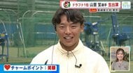 【カープ】ドラ１山里宝選手が初のテレビ出演　７人兄弟の大家族、好物は母の豚キムチ　目標は「新人王」　