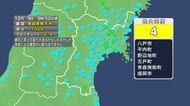 【速報】宮城で震度3