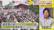 3年ぶりにみこし担ぎ”が復活　「三社祭」の熱気…担ぎ手はワクチン3回接種”など【ネタプレ社会部】