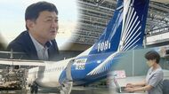 新潟の空を変える! 格安航空会社｢トキエア｣が2022年度中の初フライト目指す　貨物との“W運航”国内初の試みも