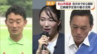 支持浸透へ　松山市長選挙　告示まで約２週間　新人の中野氏・田中氏・木下氏の動きを追う【愛媛】