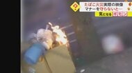 【火災原因15％は“タバコ”】東京消防庁が実際の映像公開　「確認して捨てる」「指定場所で吸う」最低限の喫煙マナー呼びかけ