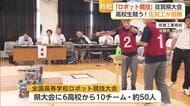 「Ｖゴールとれた」熱戦！ロボット競技佐賀県大会　今年は全国大会も佐賀で【佐賀県】