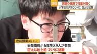 「測量」でグラウンドに校章を描こう！児童たちが巨大な地上絵づくりに挑戦　山形・天童市