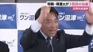 沼津市長選　現職が大差で3選　新人2氏を寄せ付けず　投票率は40％に届かず