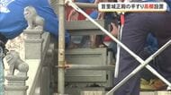 首里城正殿「高欄」と呼ばれる手すりの取り付け作業公開