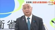 中谷防衛相が沖縄県内の自衛隊への抗議に遺憾「過度な抗議活動や妨害行為が続いている」