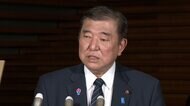 石破首相　8月の高額療養費引き上げ見送り方針を発表「極めて厳しい決断」「患者に不安を与えたまま見直しは望ましいことでない」