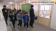 義務教育学校「水橋学園」　入学予定の児童生徒が交流会 「授業が楽しみ」 