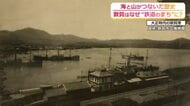 敦賀はなぜ“鉄道のまち”になったのか　日本海側で初、明治15年に開通…海と山がつないだ歴史　田丸アナがぶらぶら歩いて探る“ブラタマル”
