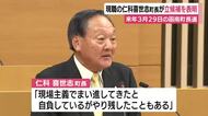 3月の函南町長選　現職の仁科喜世志 町長が立候補を表明　3期目を目指し