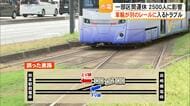 熊本市電が１両目と２両目で別々のレールに侵入するトラブル　分岐器通り過ぎずに折り返したか　けが人なし【熊本発】
