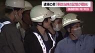 容疑者を立ち合わせて実況見分　車の同乗者が死亡　危険運転致死容疑で逮捕の男「当時の記憶が曖昧」　福島