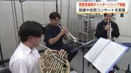 県民と警察つなぐ“音の架け橋”　秋田県警察音楽隊のインターンシップ　音楽通じた広報活動で県民を笑顔に