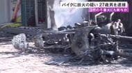 住宅でバイクのカバーに火をつけてカーポートなど燃やした疑い 27歳男を逮捕 当日他にも不審火3件あり関連捜査