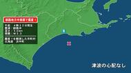 北海道で最大震度1の地震　北海道・浜中町