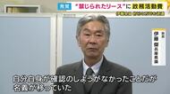また“政務活動費のルール破り”か　自民党の兵庫県議　車のリース料にあてた政務活動費130万円を返還　「資産形成にあたる」として禁止行為　2014年にも同様の指摘
