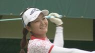 大会連覇か年間女王の意地か「住友生命Vitalityレディス 東海クラシック」最終日 優勝争いは激戦に