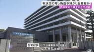訴訟手続き放置の発覚免れるためか…判決文の写しの偽造や預かり金着服などの罪 弁護士の43歳男を在宅起訴