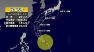 台風６号の最新情報　奄美は6月2日にかなり接近　この週末に備えを　