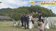 島のもの尽くしの“リゾートウェディング” 料理に装飾品も 地域活性化を願う【愛媛発】