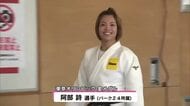 柔道金メダリスト 阿部詩選手が子供たちに直接指導　大分