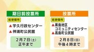 島々の投票所では「投票時間」の繰り上げへ 悪天候による投票箱の搬送リスクを回避 佐世保市選管が決定